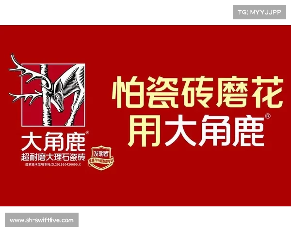 大角鹿瓷砖的行业地位与市场表现